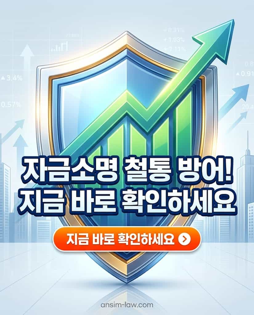 <strong>부동산 법인 설립 비용</strong> 대비 부동산 세무조사 및 자금소명 명도소송 방어 센터 안내