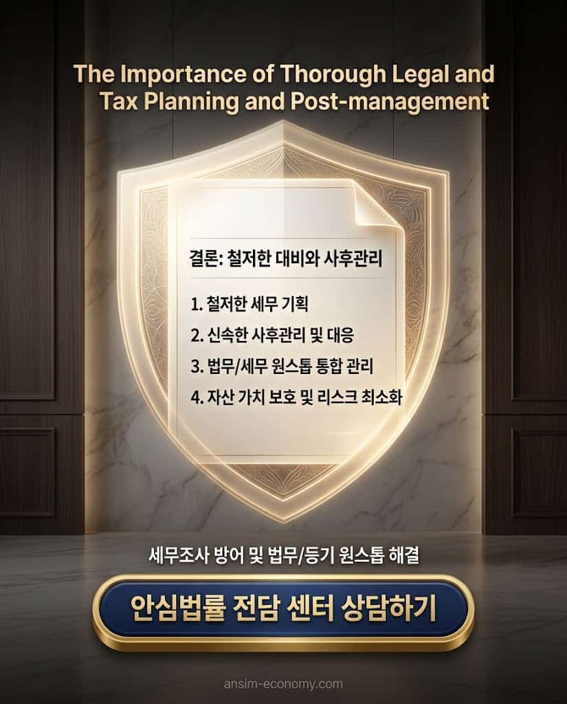 세무조사 전문 세무사 비용 절감 및 상속재산 파산 법무사 수임료 문의를 위한 전국구 안심 법무사 전담 센터